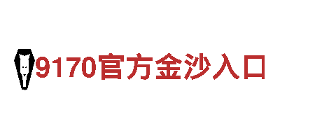 专业人力管理公司BET9会员备用线